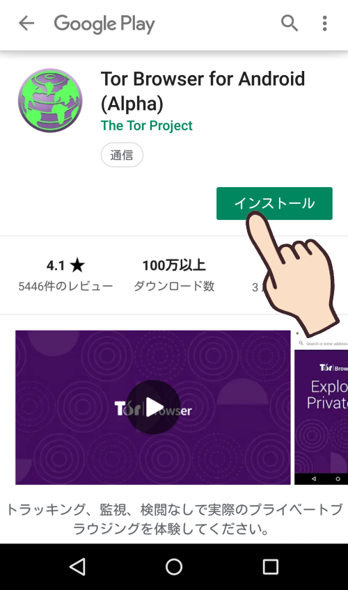 Tor browser for android 4 рыжая конопля