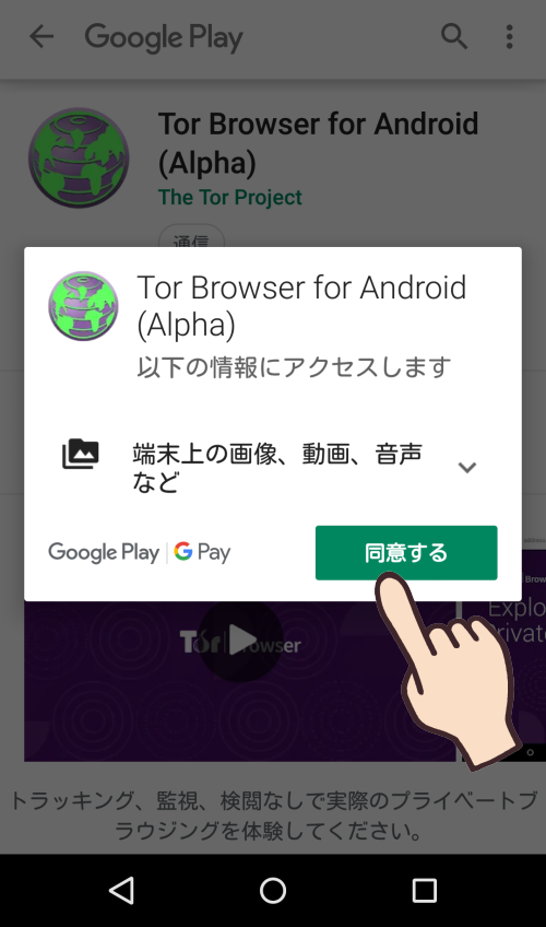 Tor browser настройка android gydra тор браузер зависает gidra